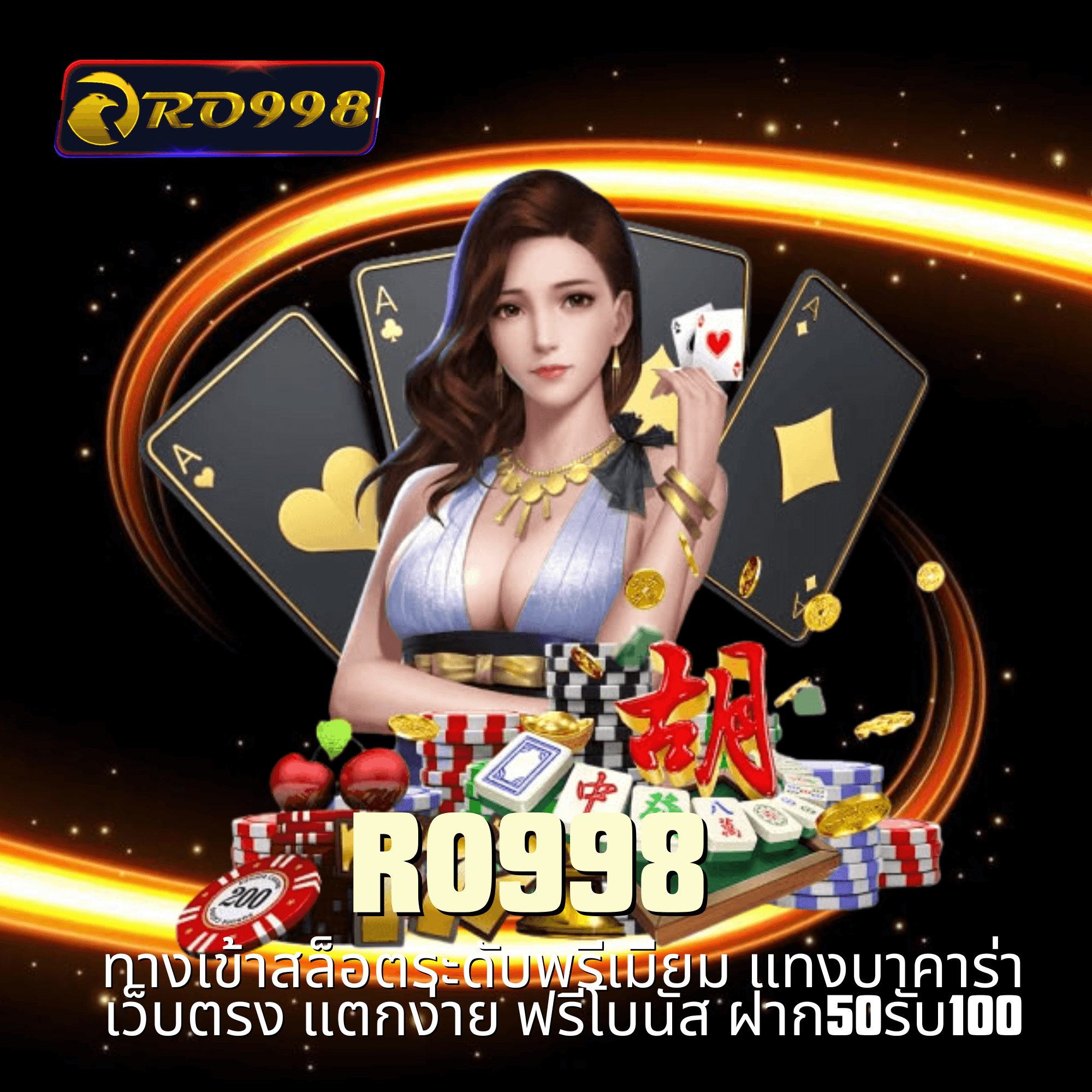 ro998