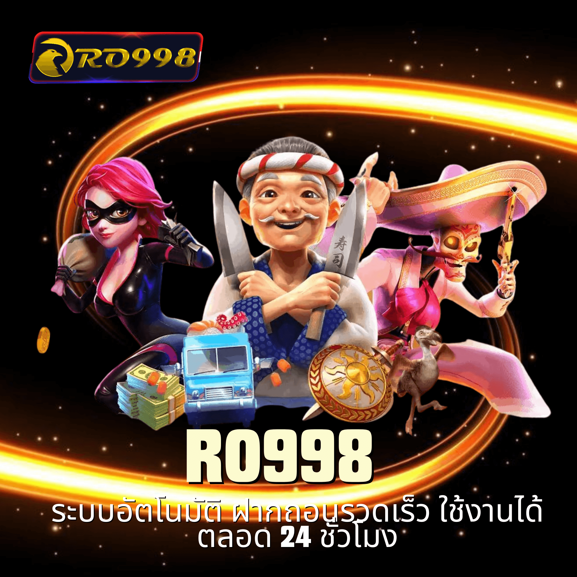 ro998